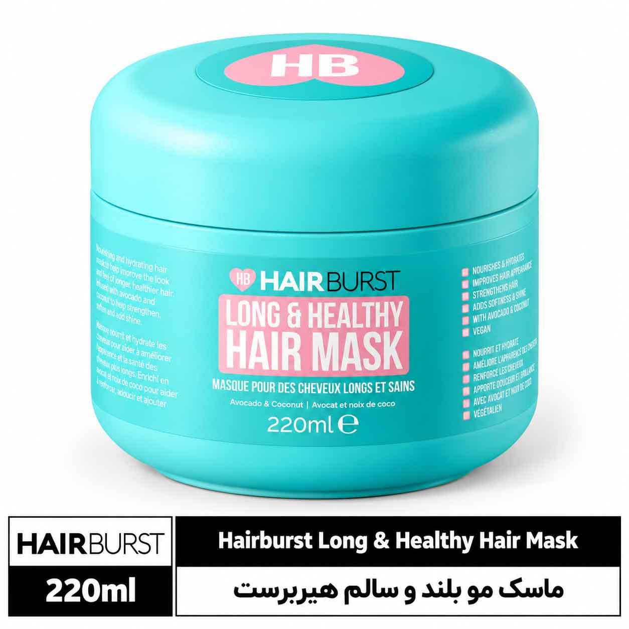 ماسک مو Long & Healthy Hair Mask هیربرست