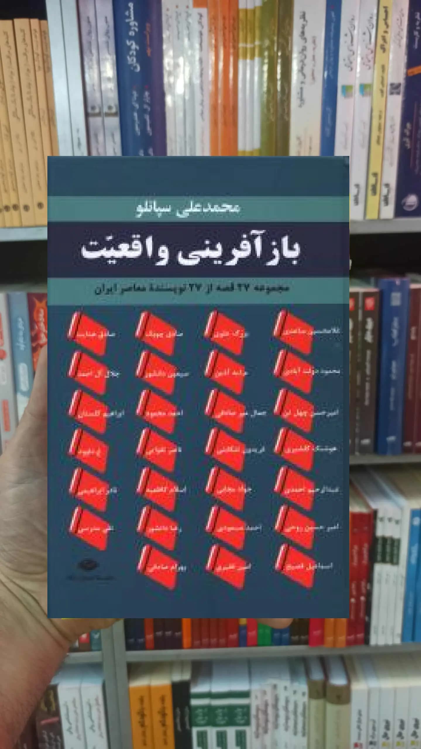 بازآفرینی واقعیت سپانلو نگاه