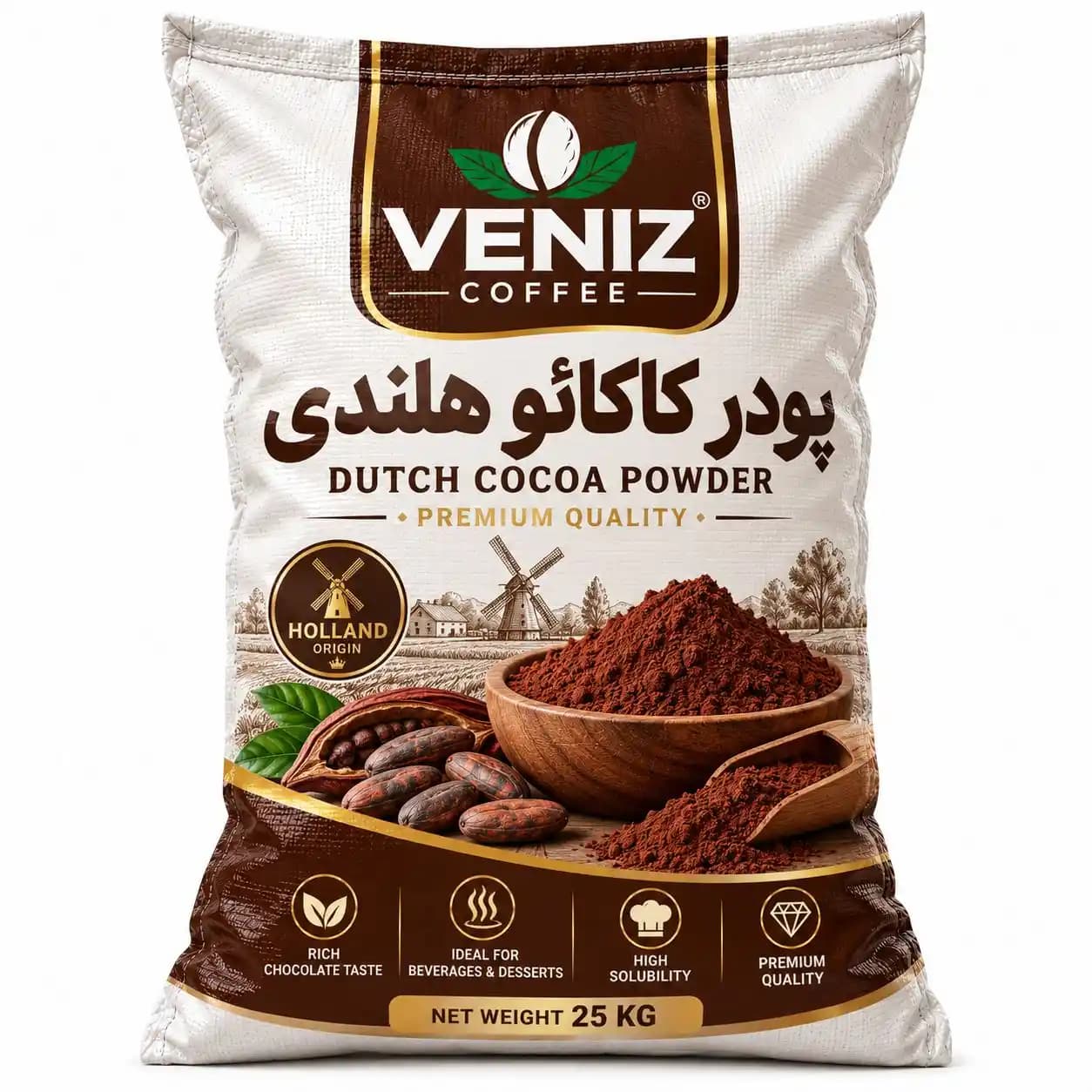 پودر کاکائو هلندی S9 اصل قهوه ونیز(۱۰۰۰ و ۲۵۰ گرمی)
