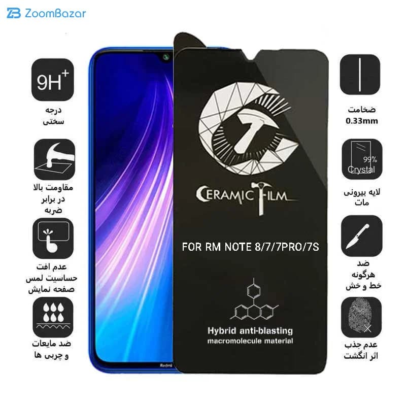 گلس مات اپیکوی مدل CR7-M مناسب برای گوشی موبایل شیائومی Redmi Note 8/ Note 7/ Note 7 Pro/ Note 7S — تصویر ۳