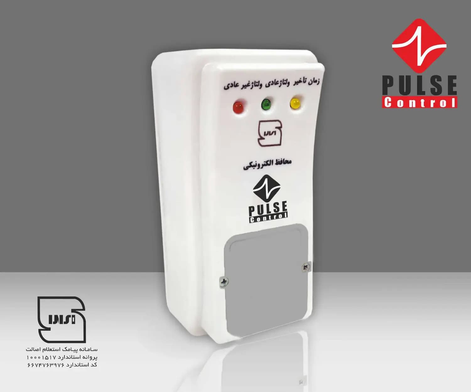 محافظ کولر گازی ترمینالی