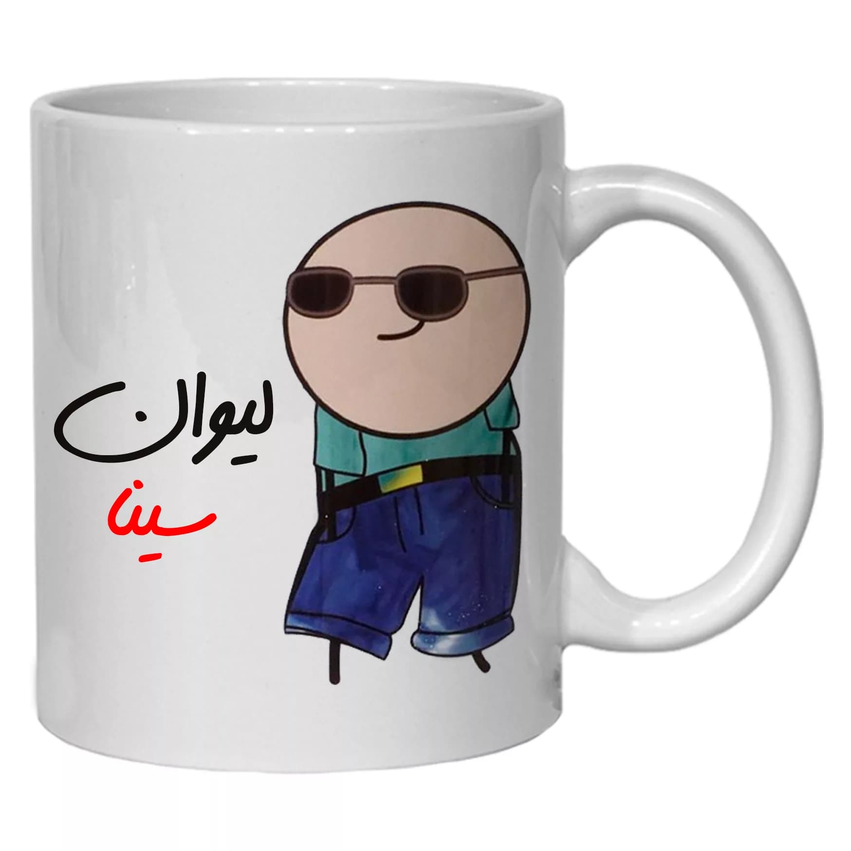ماگ مدل شخصی طرح لیوان سینا کد 80