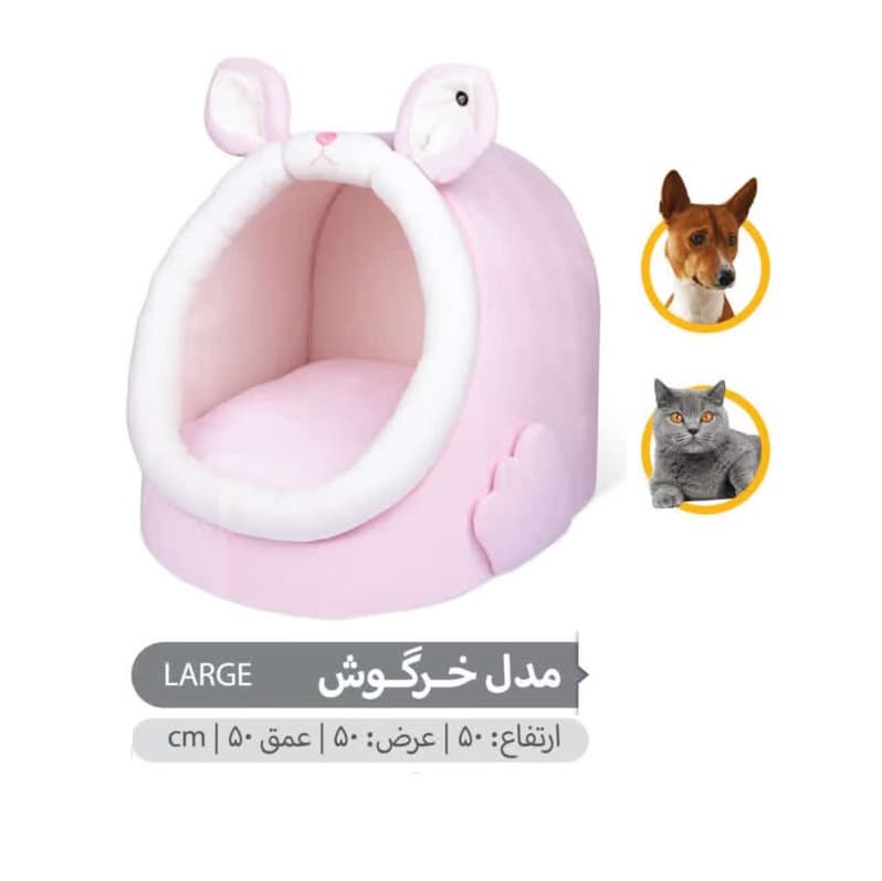 خانه گربه و سگ برند بوم | طرح خرگوش درجه یک قابل شستشو