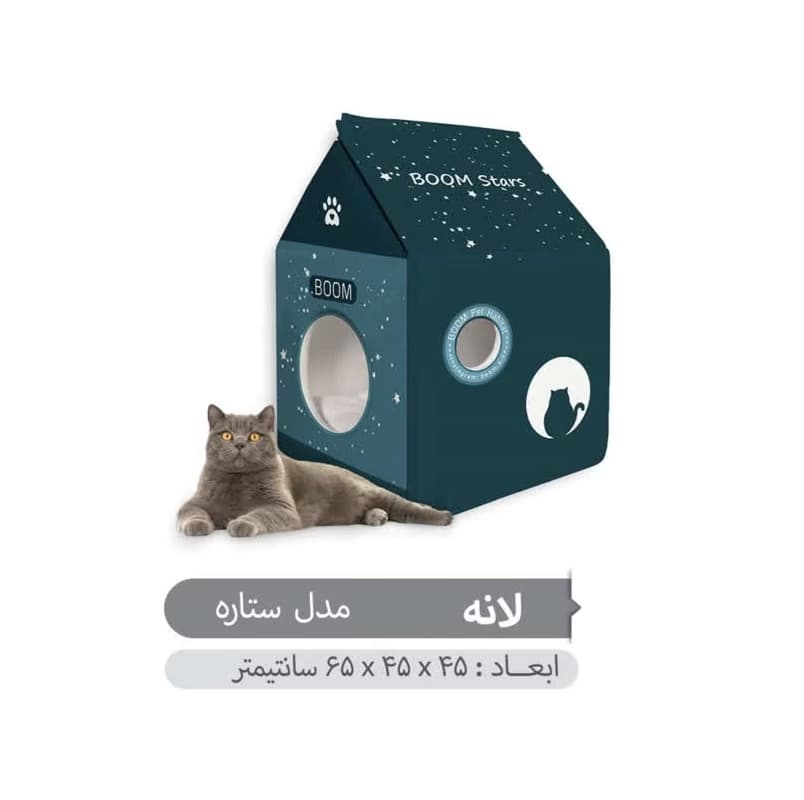 خانه گربه برند بوم | طرح ستاره درجه یک قابل شستشو