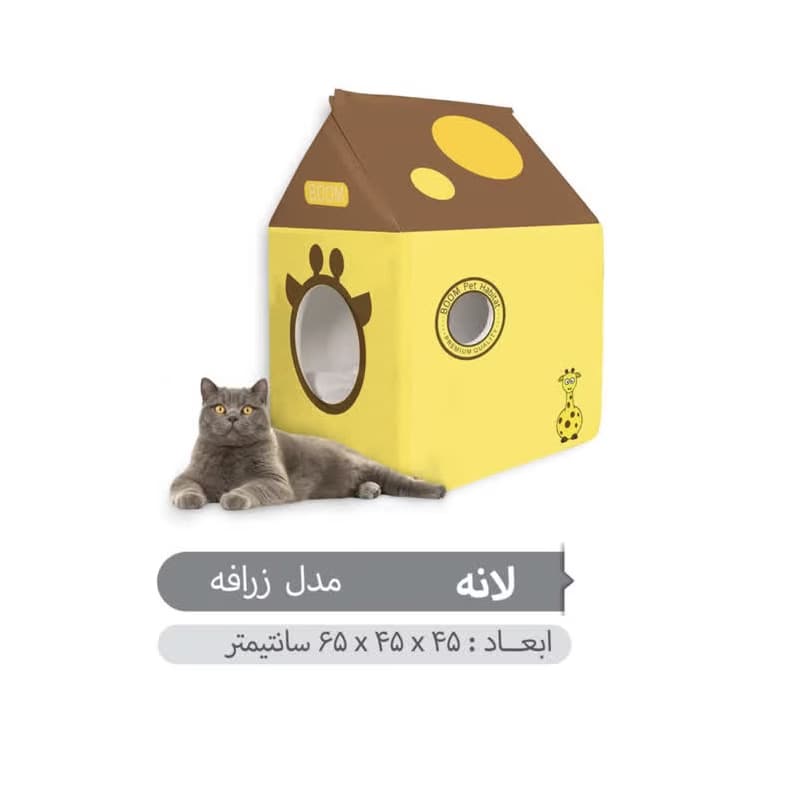 خانه گربه برند بوم | طرح زرافه فانتزی درجه یک قابل شستشو