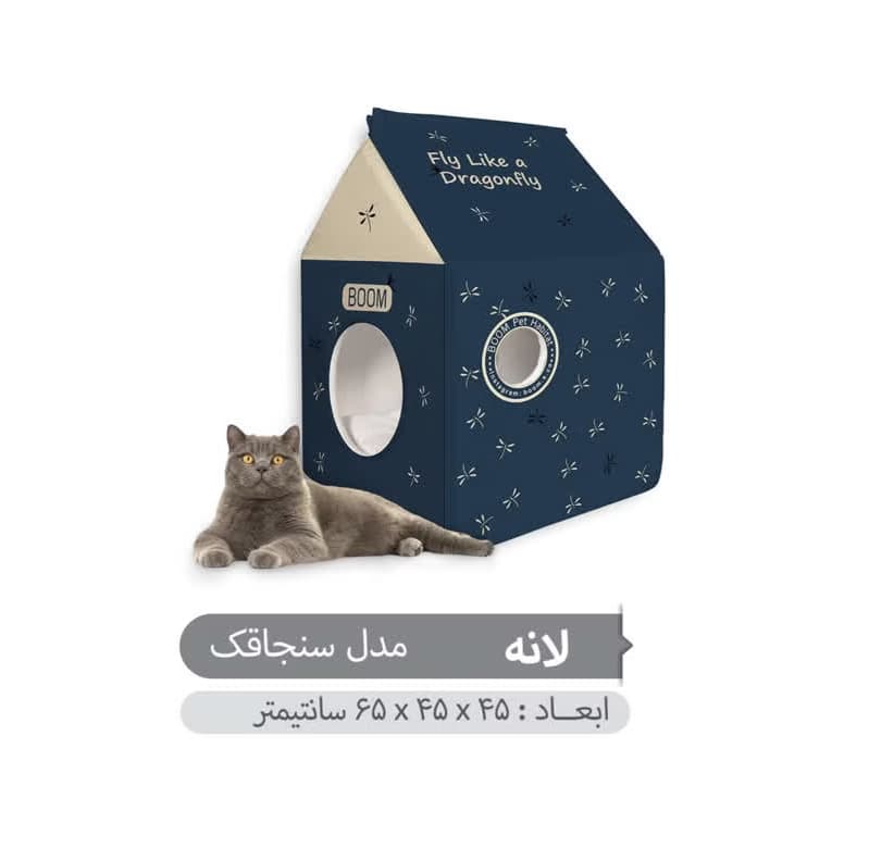 خانه گربه برند بوم | طرح سنجاقک درجه یک قابل شستشو