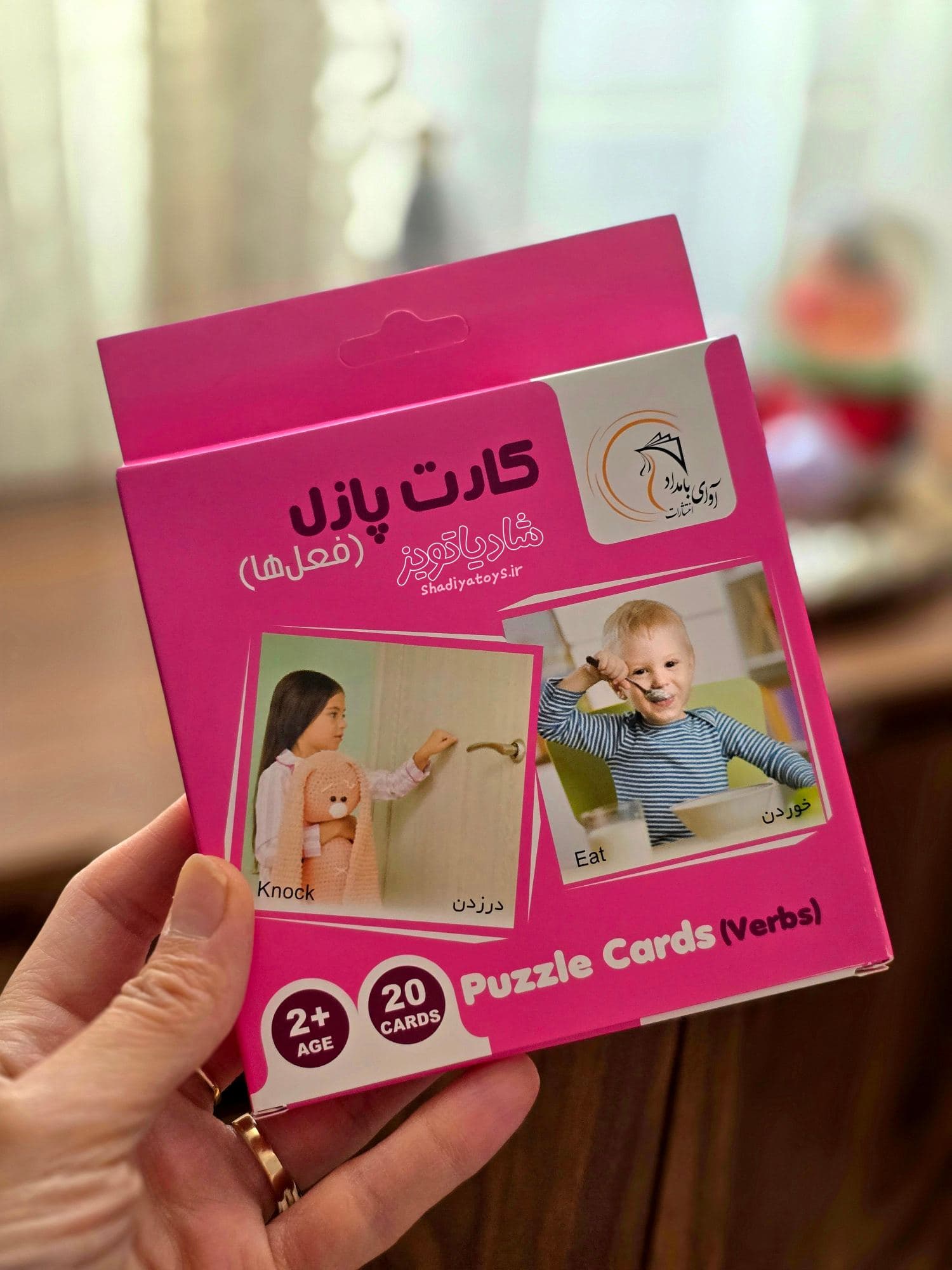 کارت پازل فعل ها / فلش کارت بزرگ