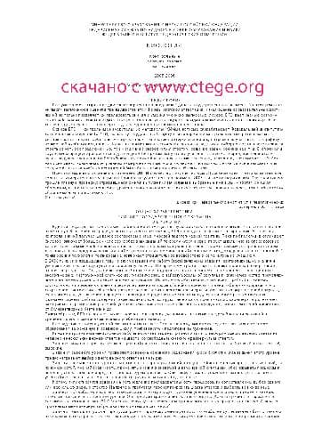 دانلود کتاب ЕГЭ 2005-2006. Биология. Контрольно-измерительные материалы