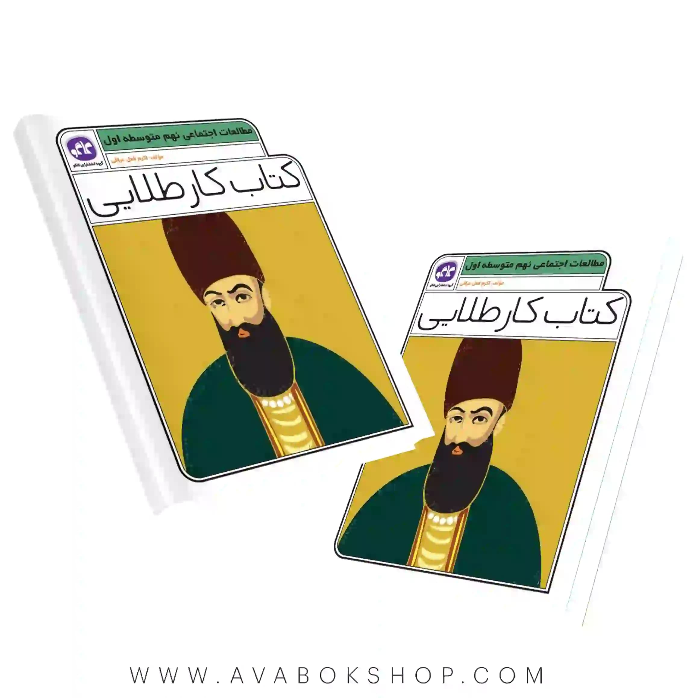 کتاب کار طلایی مطالعات اجتماعی نهم کاگو