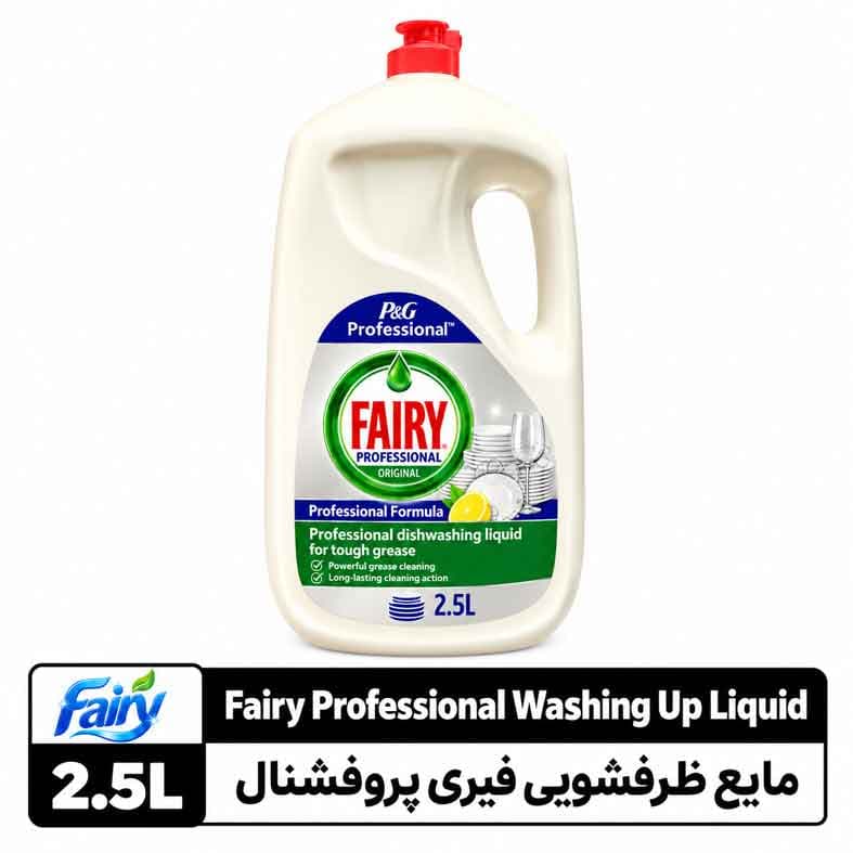 مایع ظرفشویی فیری پروفشنال ۲٫۵ لیتر
