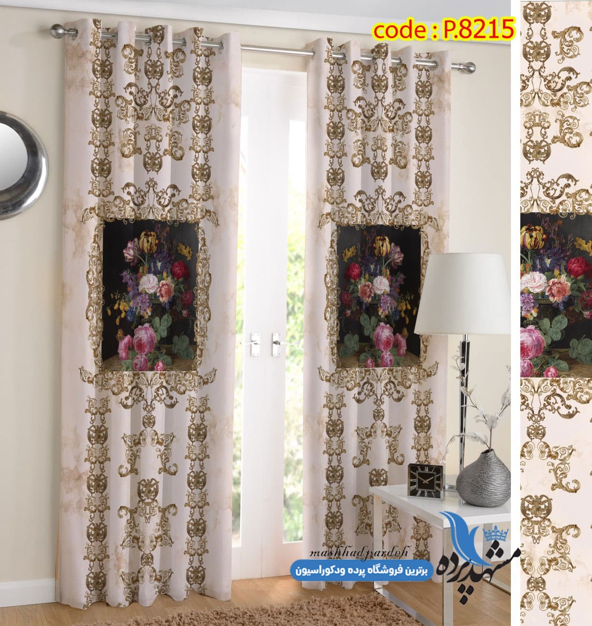 پرده پانچ گل طرح اسلیمی کد P8215