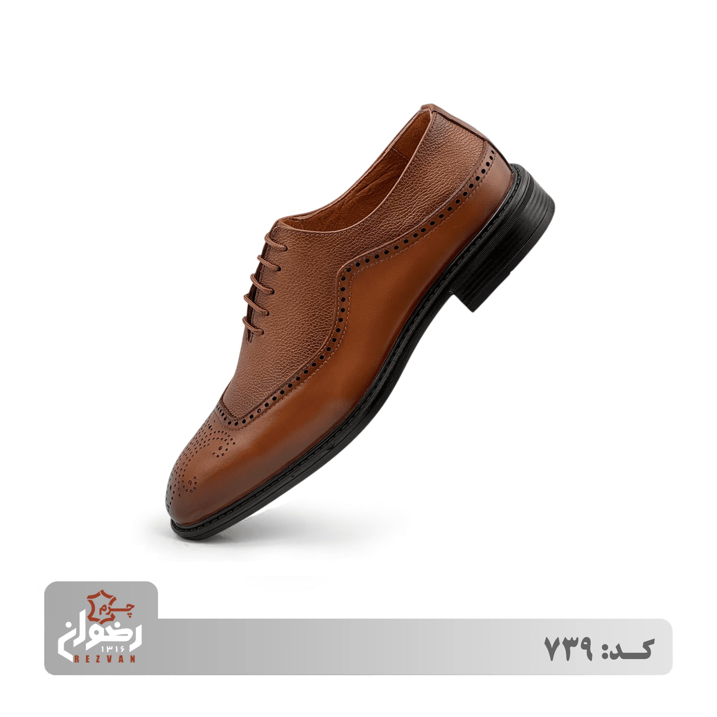 کد 739 | چرم رضوان