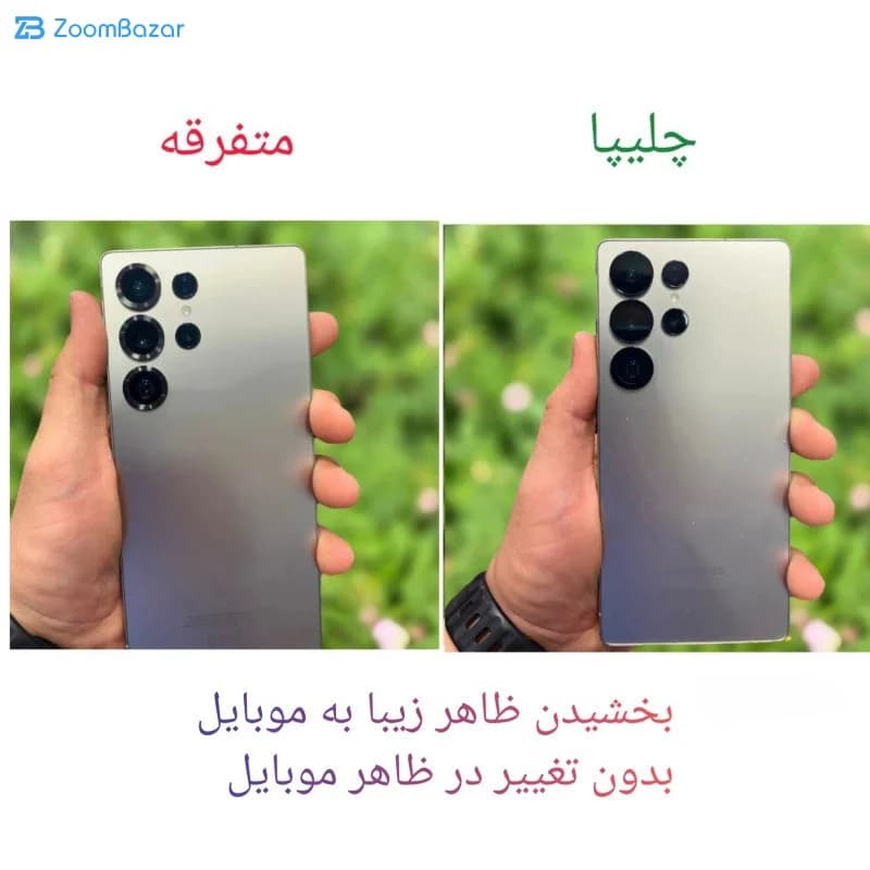محافظ لنز دوربین اپیکوی مدل Chelipa مناسب برای گوشی موبایل سامسونگ Galaxy S24 Ultra — تصویر ۸
