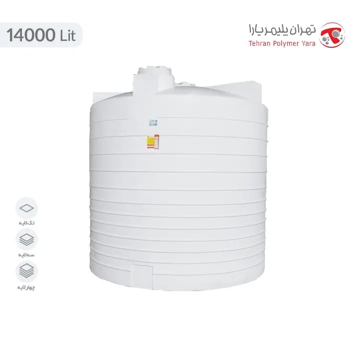 تانکر 14000 لیتری پلاستیکی عمودی سه لایه تهران پلیمر یارا
