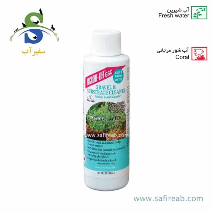 محلول تمیز کننده طبیعی شن و ماسه 236 میل میکروب لیفت