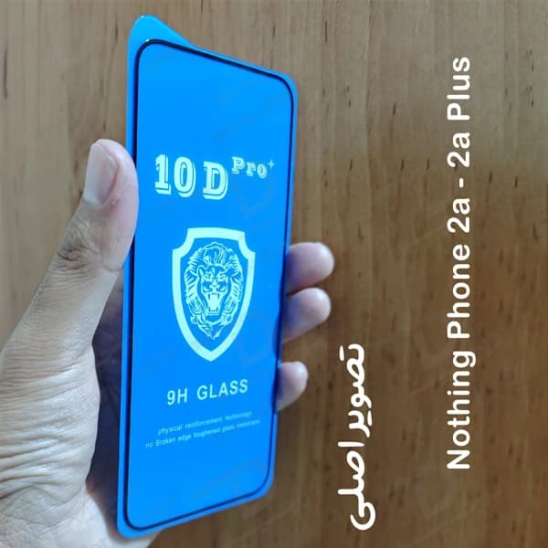 گلس شفاف Nothing Phone 2a Plus مدل 10D Pro — تصویر ۵