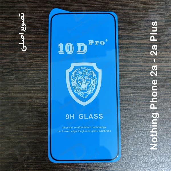 گلس شفاف Nothing Phone 2a Plus مدل 10D Pro — تصویر ۷