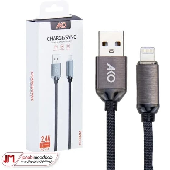 کابل فست شارژ USB به Lightning آکو مدل AC-64