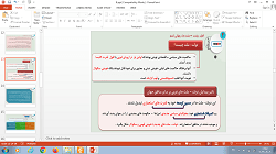 پاورپوینت درس 8 جامعه شناسی یازدهم تحولات نظام جهانی