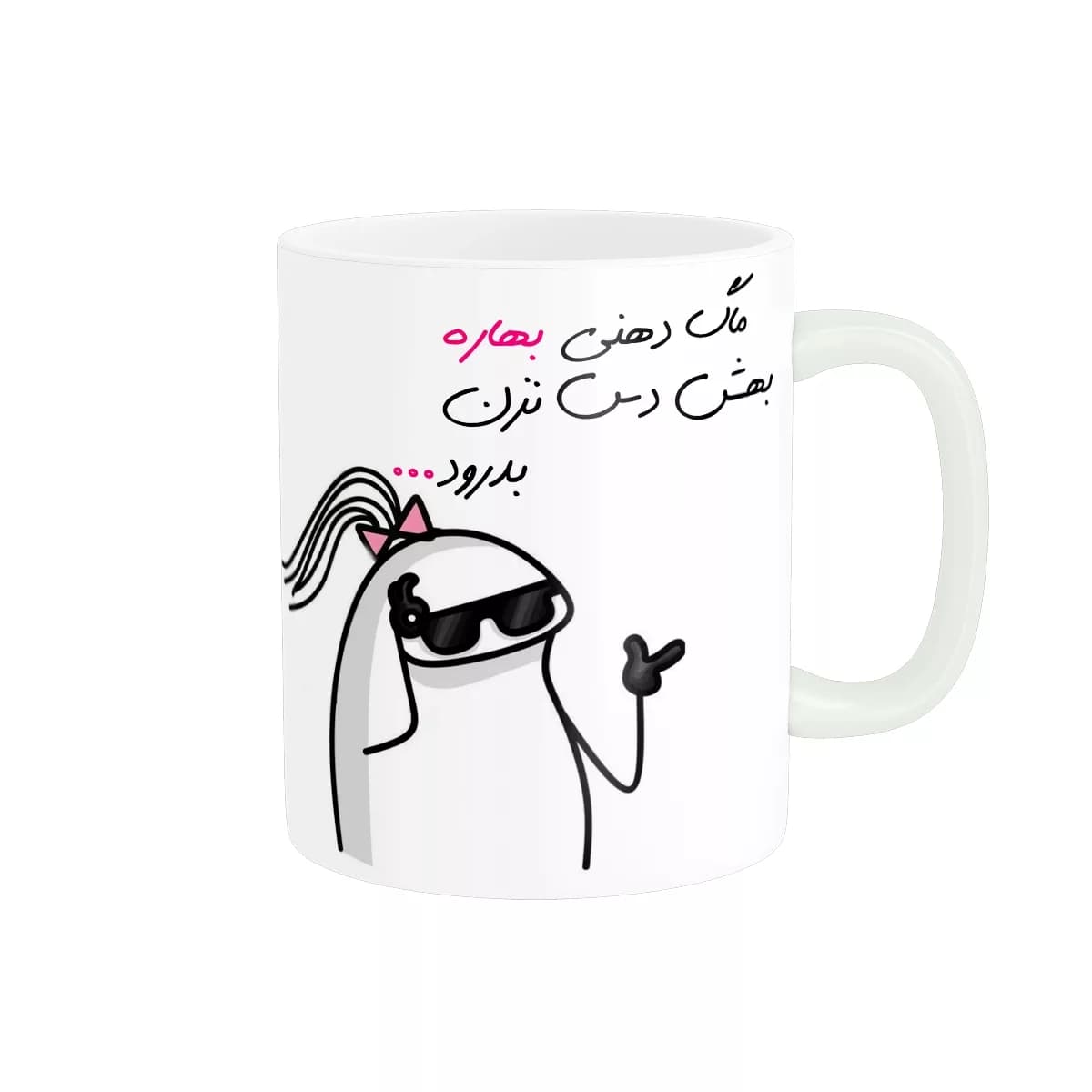 ماگ مدل شخصی بهار کد 1576