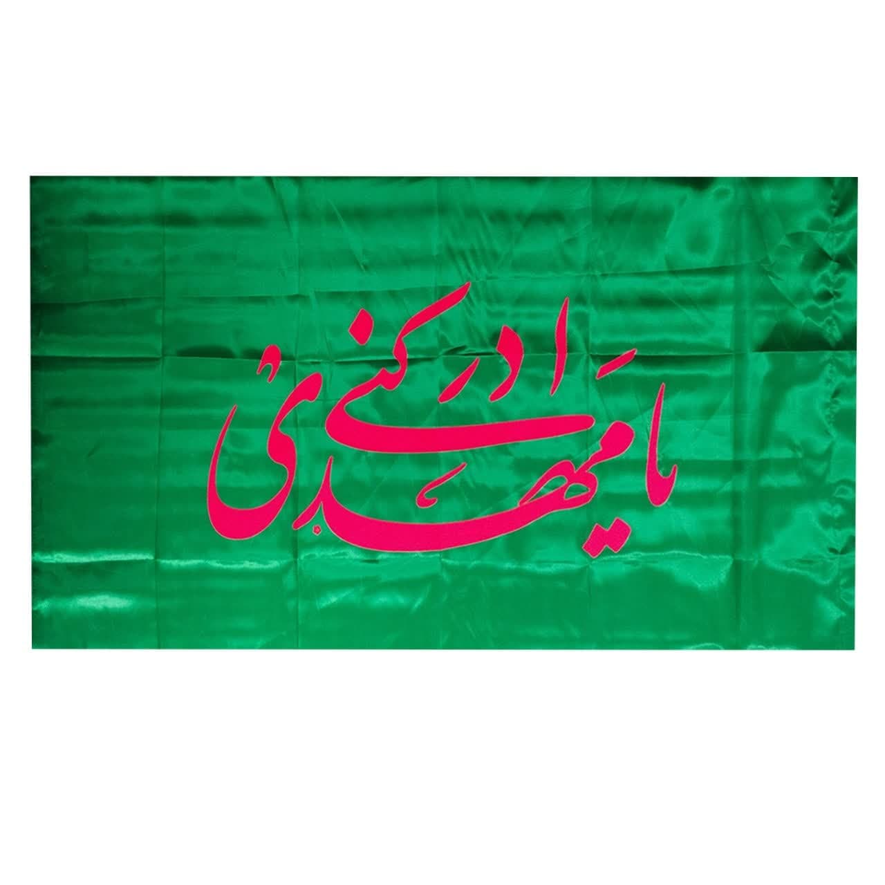 102078-پرچم ساتن سبز یا مهدی ادرکنی 70در140 نوشته قرمز
