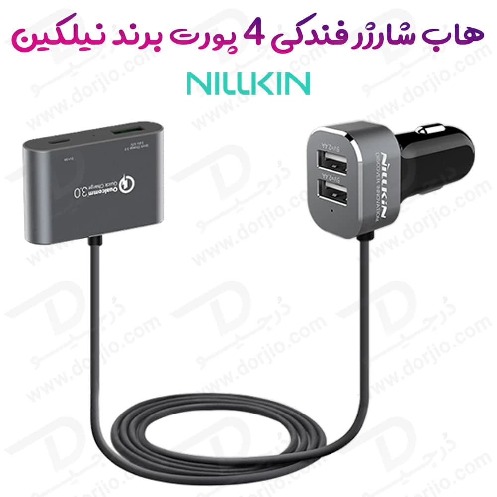 شارژر فندکی 57 وات 4 پورت مارک نیلکین PowerShare