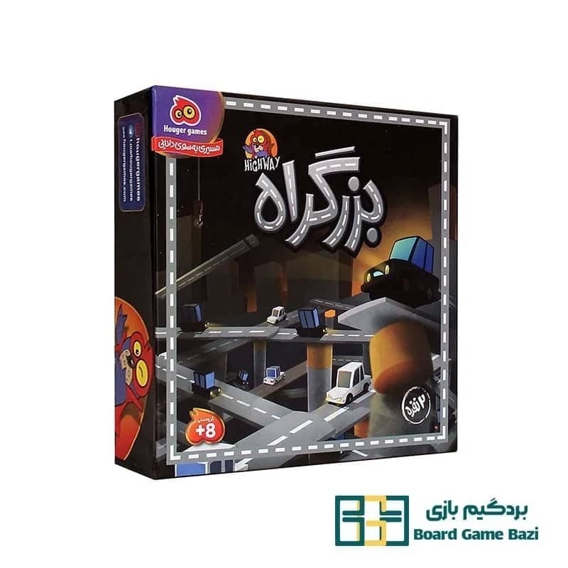 بازی فکری چالشی بزرگراه (Highway)