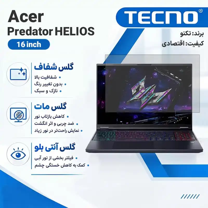 گلس لپ تاپ ایسر Predator HELIOS 16 inch هیدروژلی برند تکنو