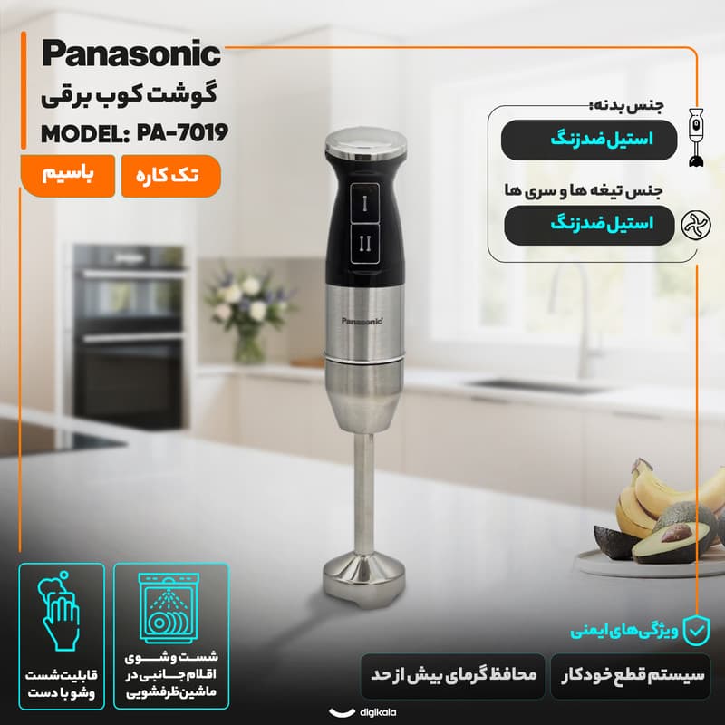 گوشت کوب برقی 1500 وات پاناسونیک — تصویر ۴