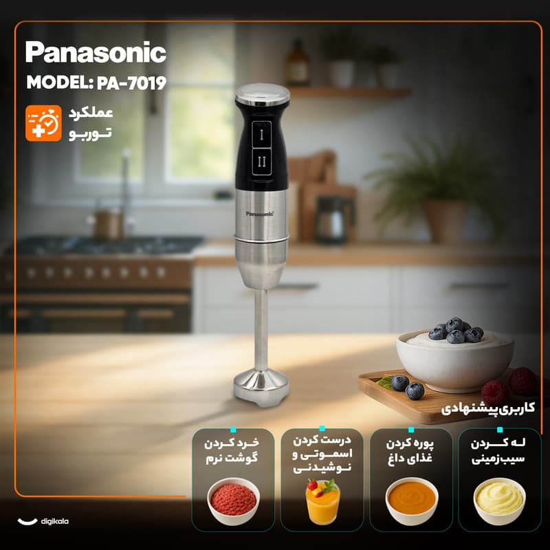 گوشت کوب برقی 1500 وات پاناسونیک — تصویر ۳