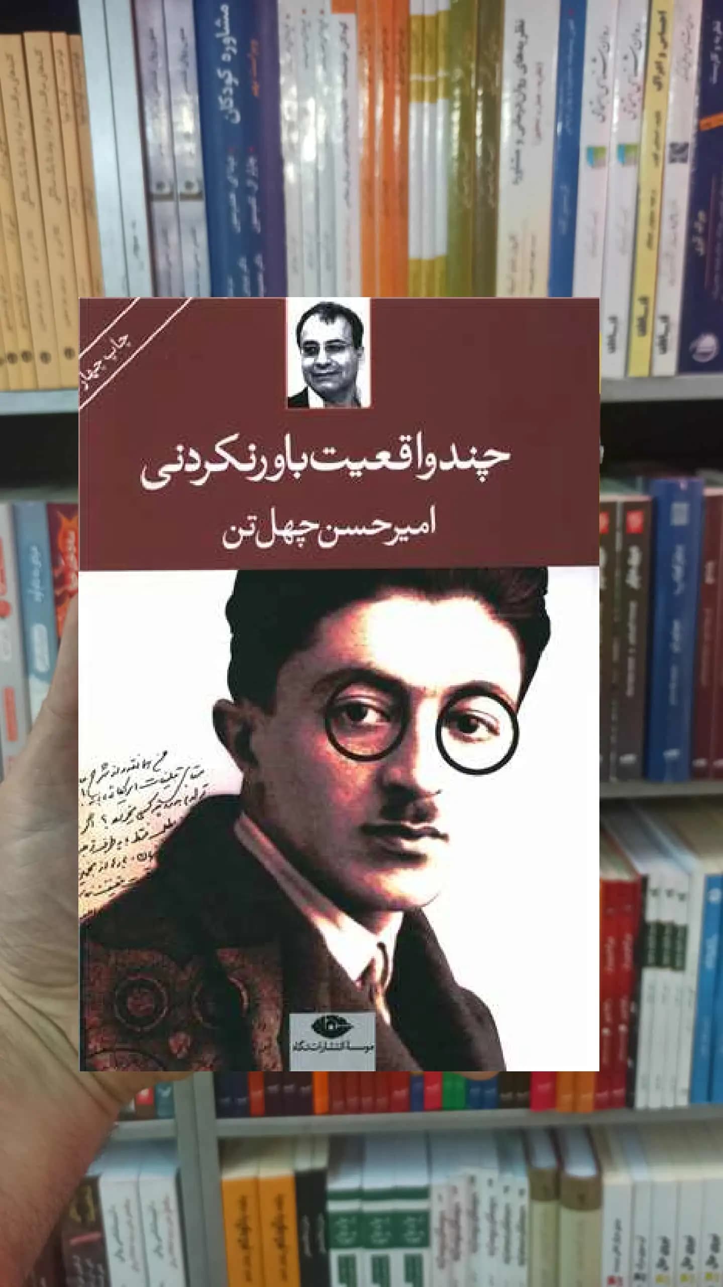 چند واقعیت باور نکردنی چهل تن نگاه