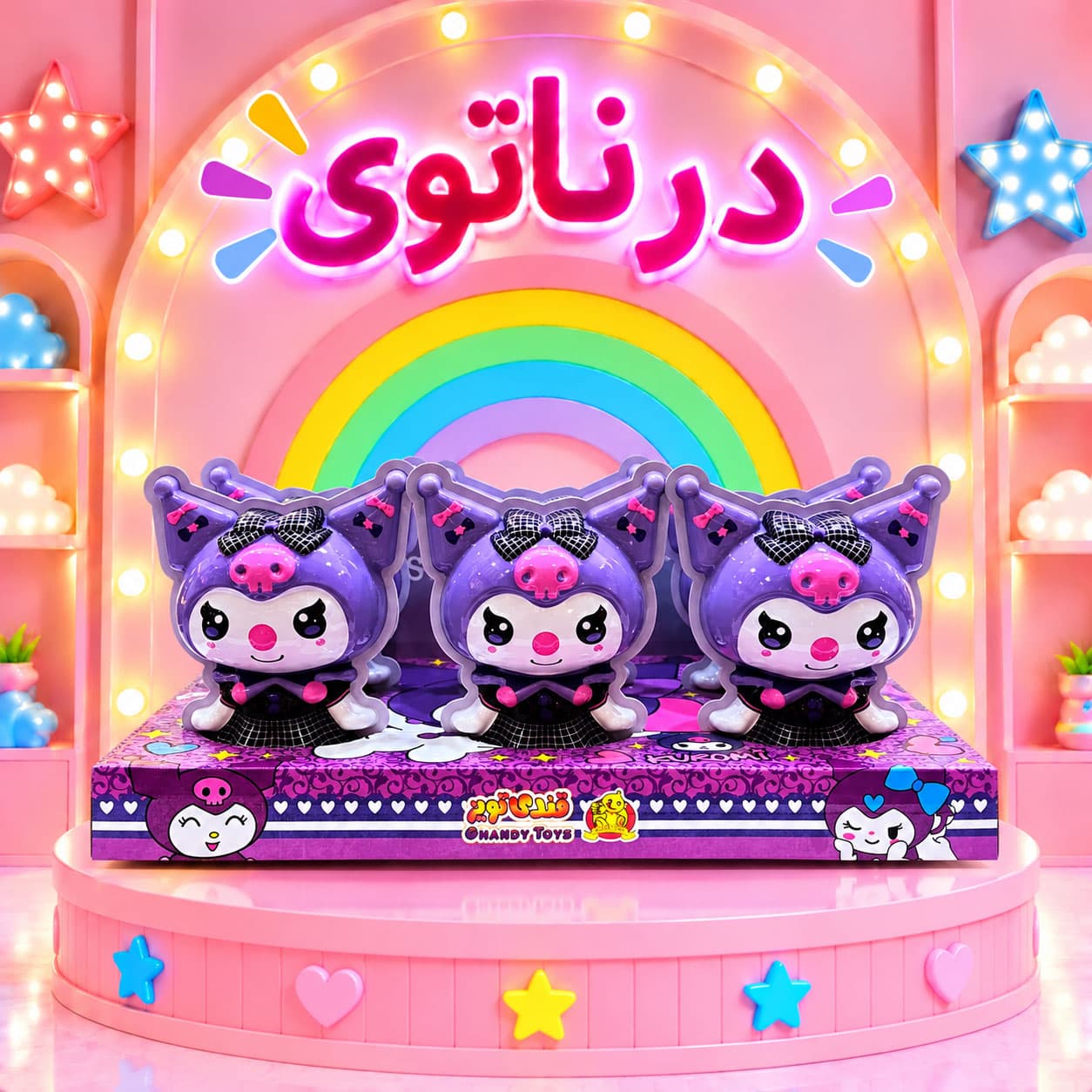 شانسی هپی کرومی