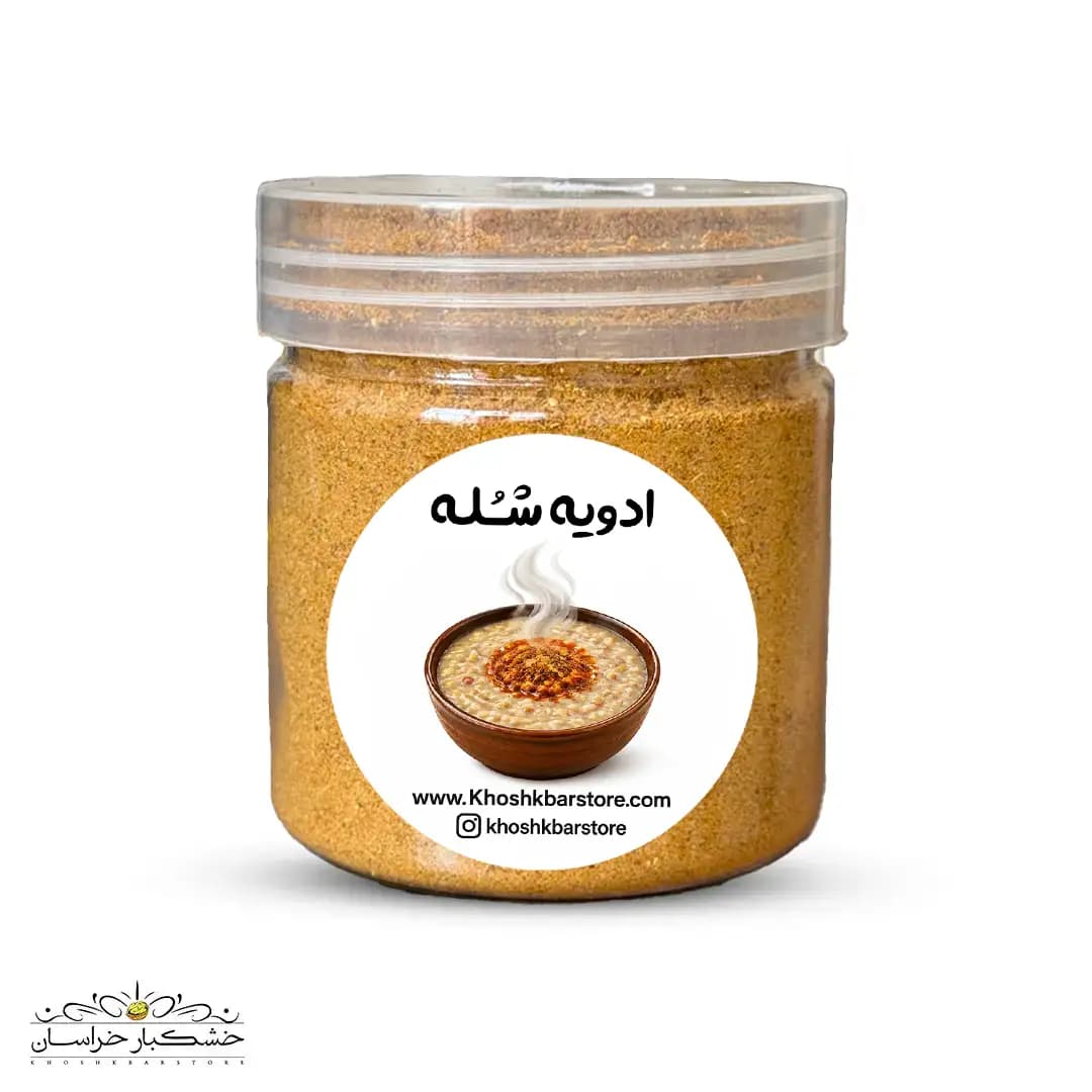 ادویه شله