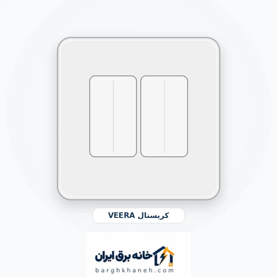 کلید تبدیل دو پل ویرا مدل کریستال