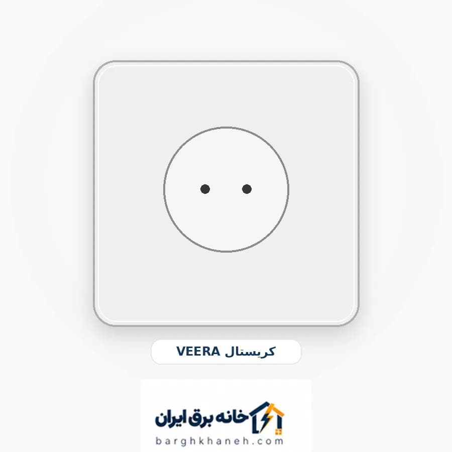 پریز برق محافظ دار با پشتی سرامیکی ویرا مدل کریستال