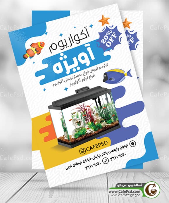 طرح تراکت آکواریوم