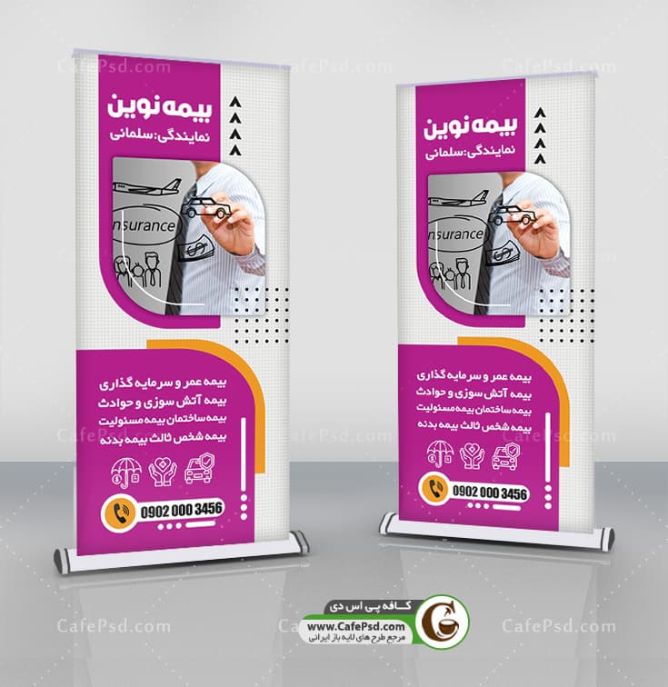 طرح استند بیمه نوین