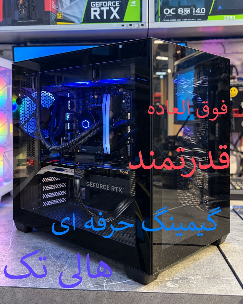 کیس کامل حرفهای گیمینگ نسل ۱۳؛ مناسب گیمینگ، طراحی، تدوین و رندرینگ