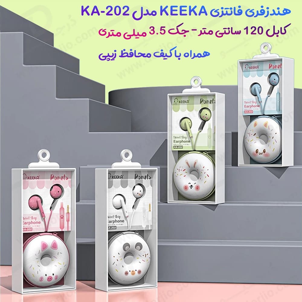 هندزفری فانتزی کیف زیپی طرح دار KEEKA مدل KA-202