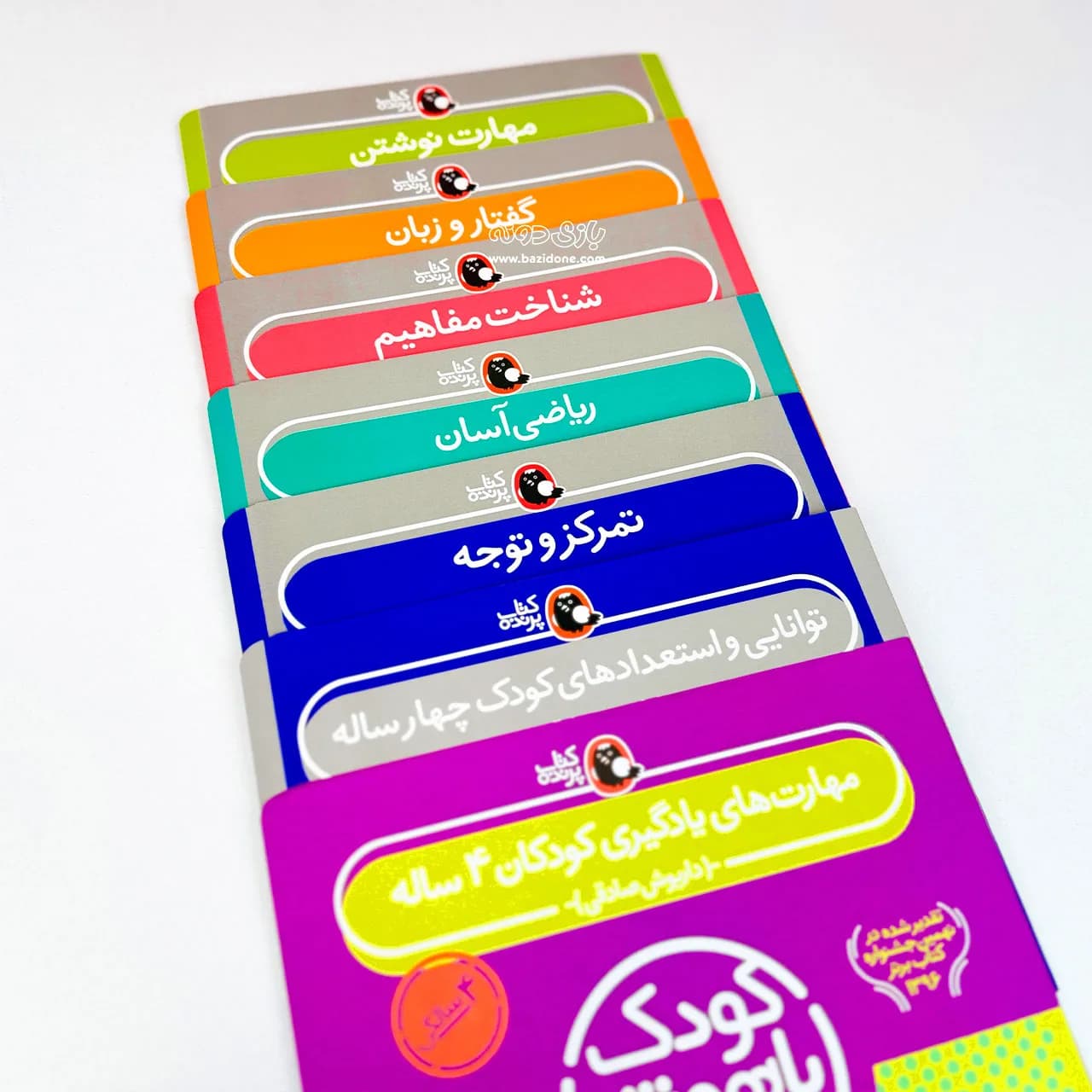 کتاب کودک باهوش من 4 سالگی — تصویر ۳