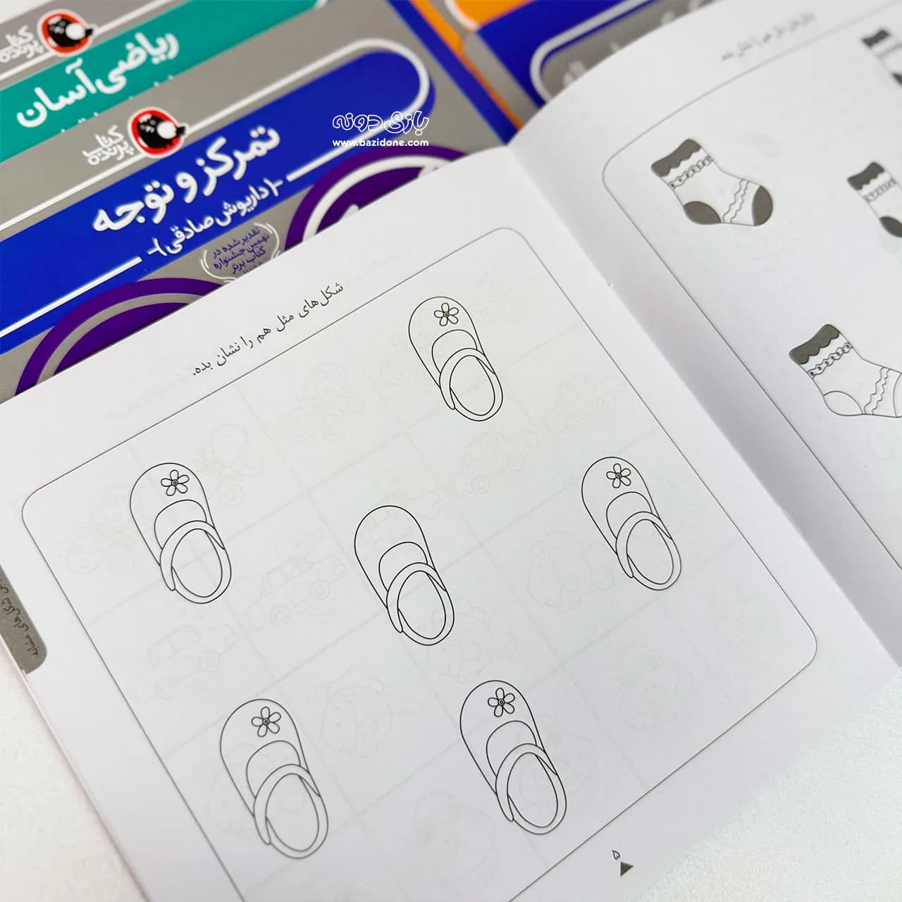 کتاب کودک باهوش من 4 سالگی — تصویر ۵