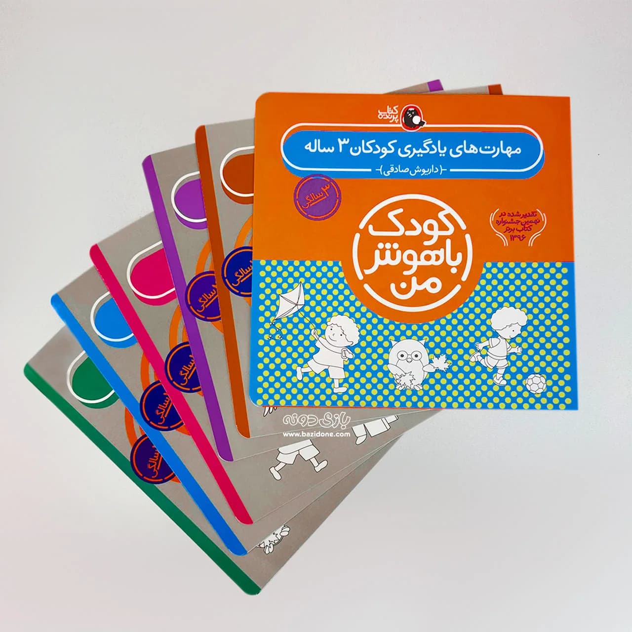 کتاب کودک باهوش من 3 سالگی — تصویر ۴