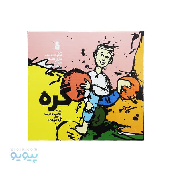 بازی گره مدل مهارتی و حرکتی