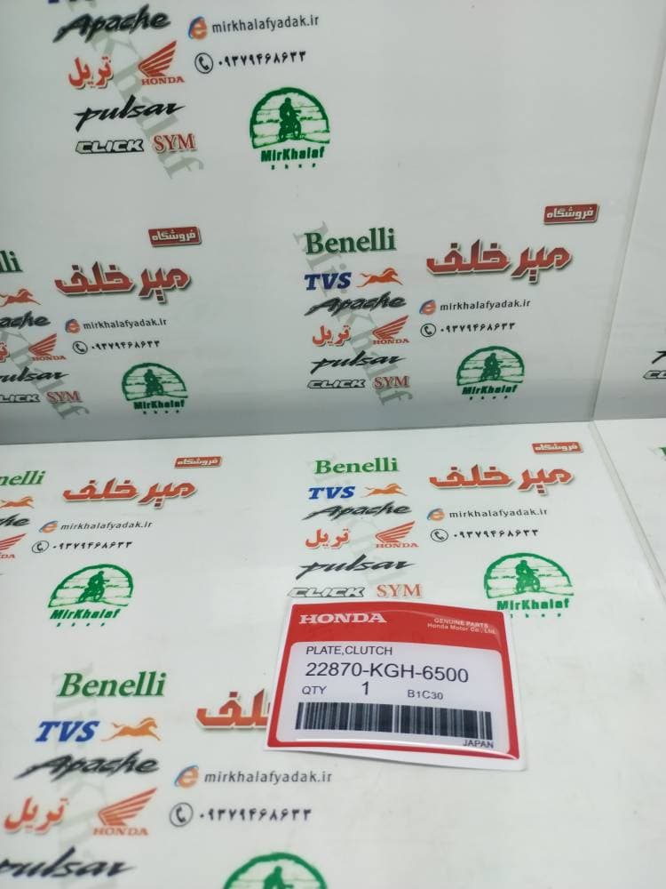 ارم برچسب بارکد ژاپن هوندا