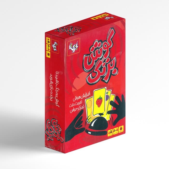 بازی گوش بزنگ محصول بازی تا