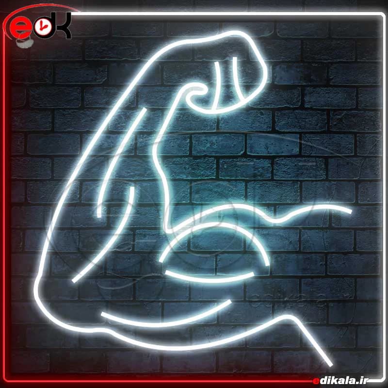 تابلو نئون طرح بازو شماره 1 در ابعاد مختلف+آداپتور+فایل کورل برش لیزر