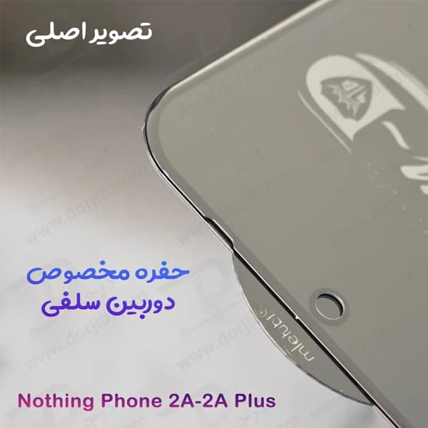 گلس شیشه ای Super-D شفاف Nothing Phone 2A Plus مارک Mietubl — تصویر ۶