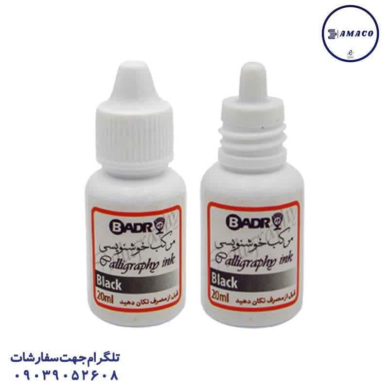 بدر – مرکب خوشنویسی