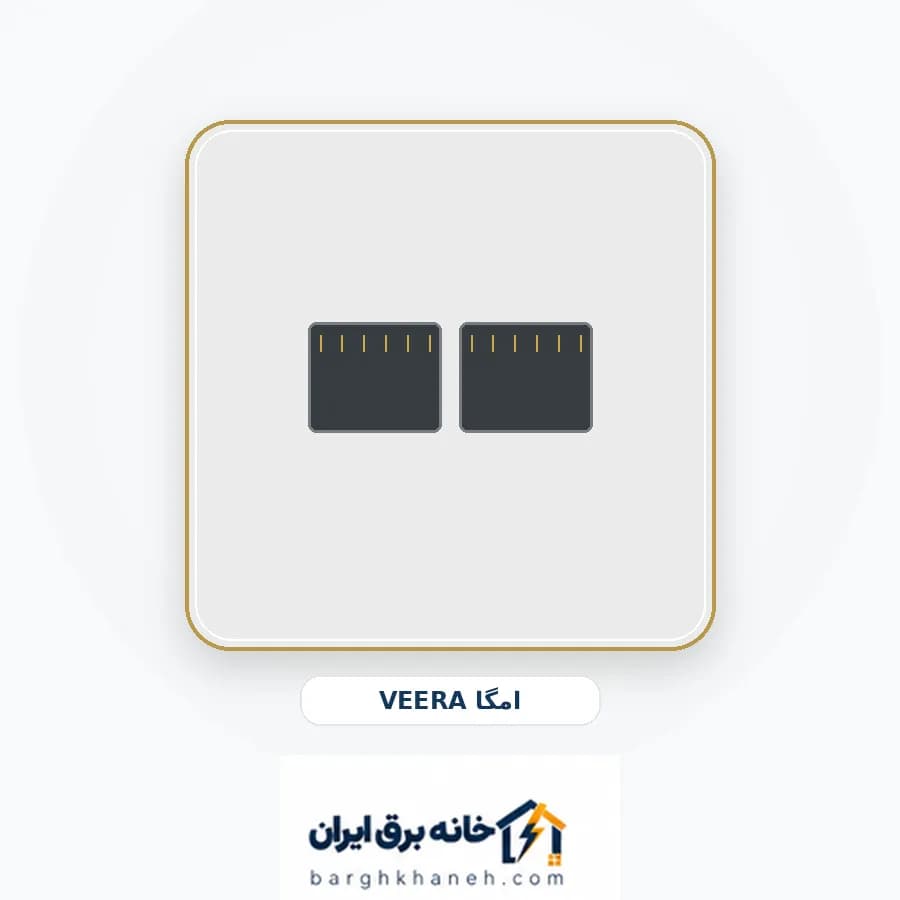 تلفن دو سوکت (چهارخط) ویرا مدل امگا