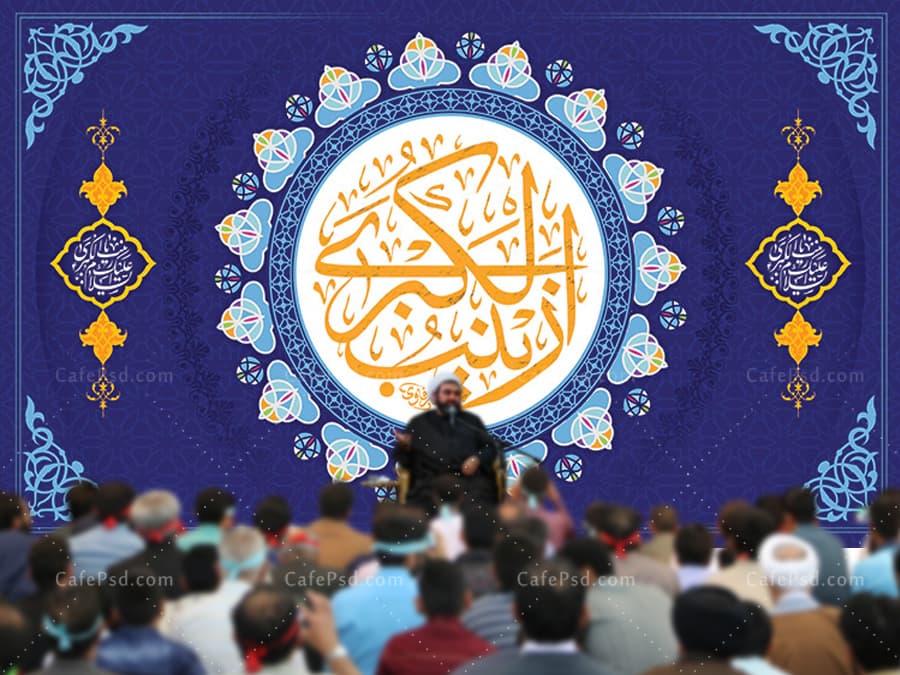 بنر دکور میلاد حضرت زینب